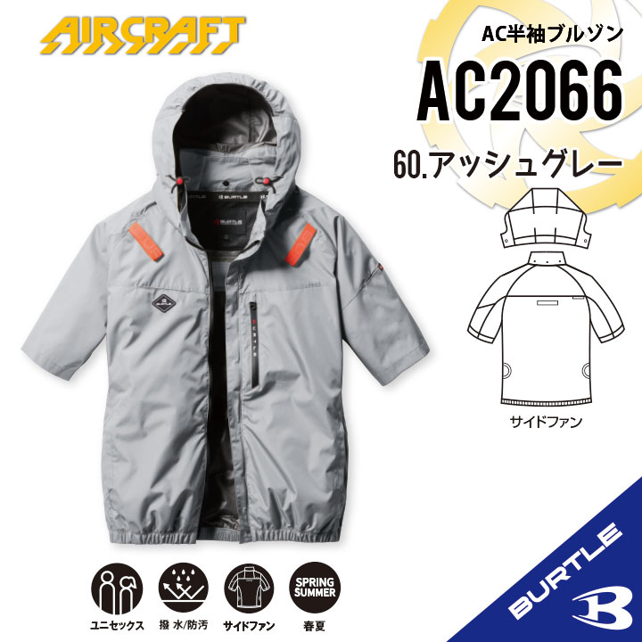 楽天市場】バートル 空調服 2025 半袖 ハイバック（サイズ（S/M/L）M
