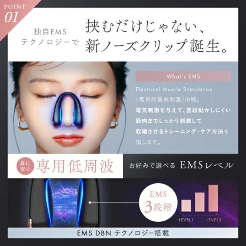楽天市場】NIPLUX キュノーズ 鼻クリップ 団子鼻 美顔器 ノーズ