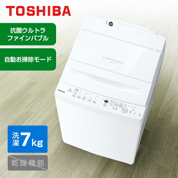 洗濯機 東芝 一人暮らし」の人気商品一覧 | 安い商品を通販サイトから