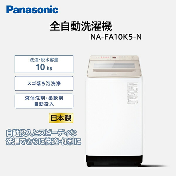 楽天市場】panasonic 洗濯乾燥機 10㎏ 縦型の通販