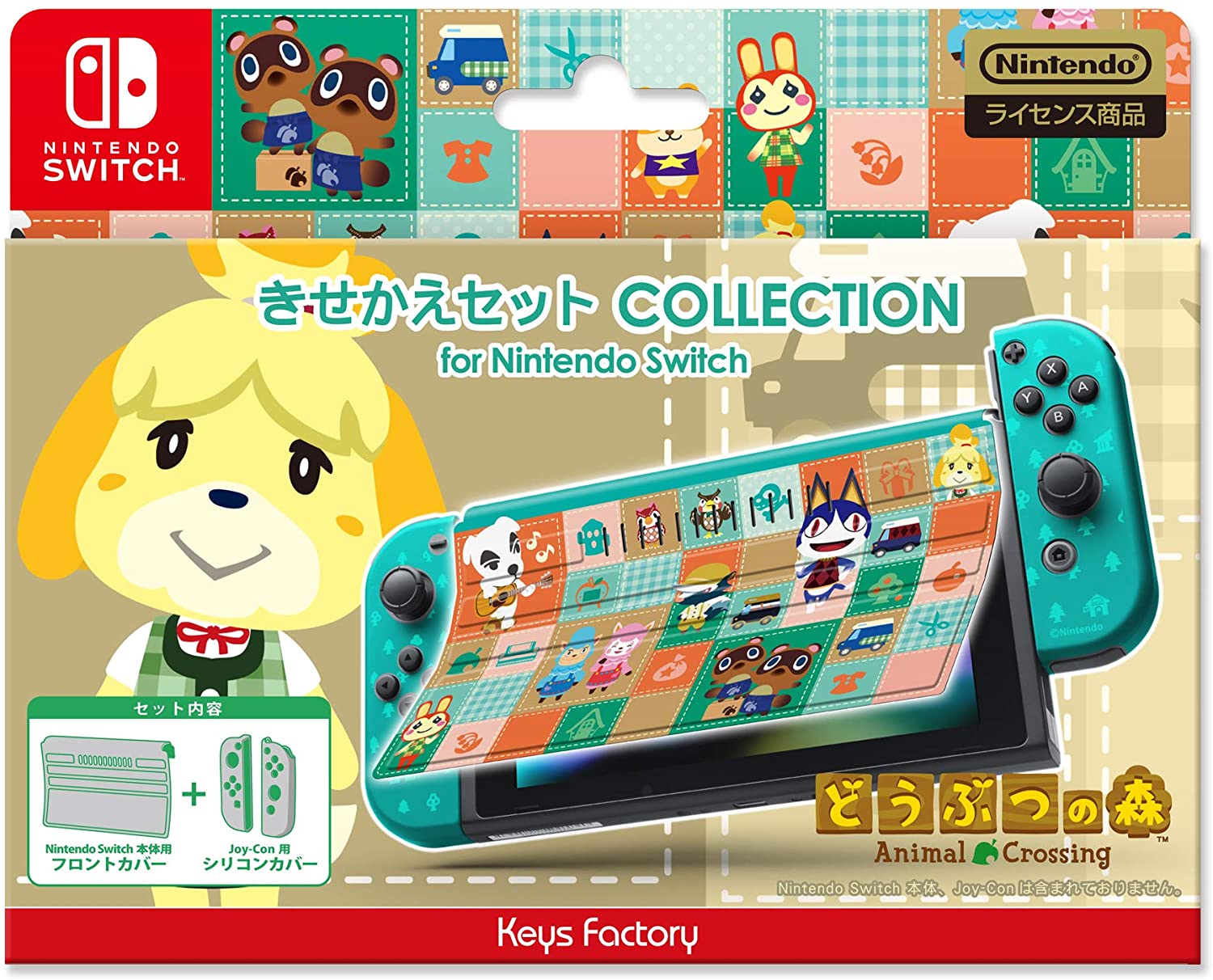 楽天市場】【任天堂ライセンス商品】きせかえセット COLLECTION for
