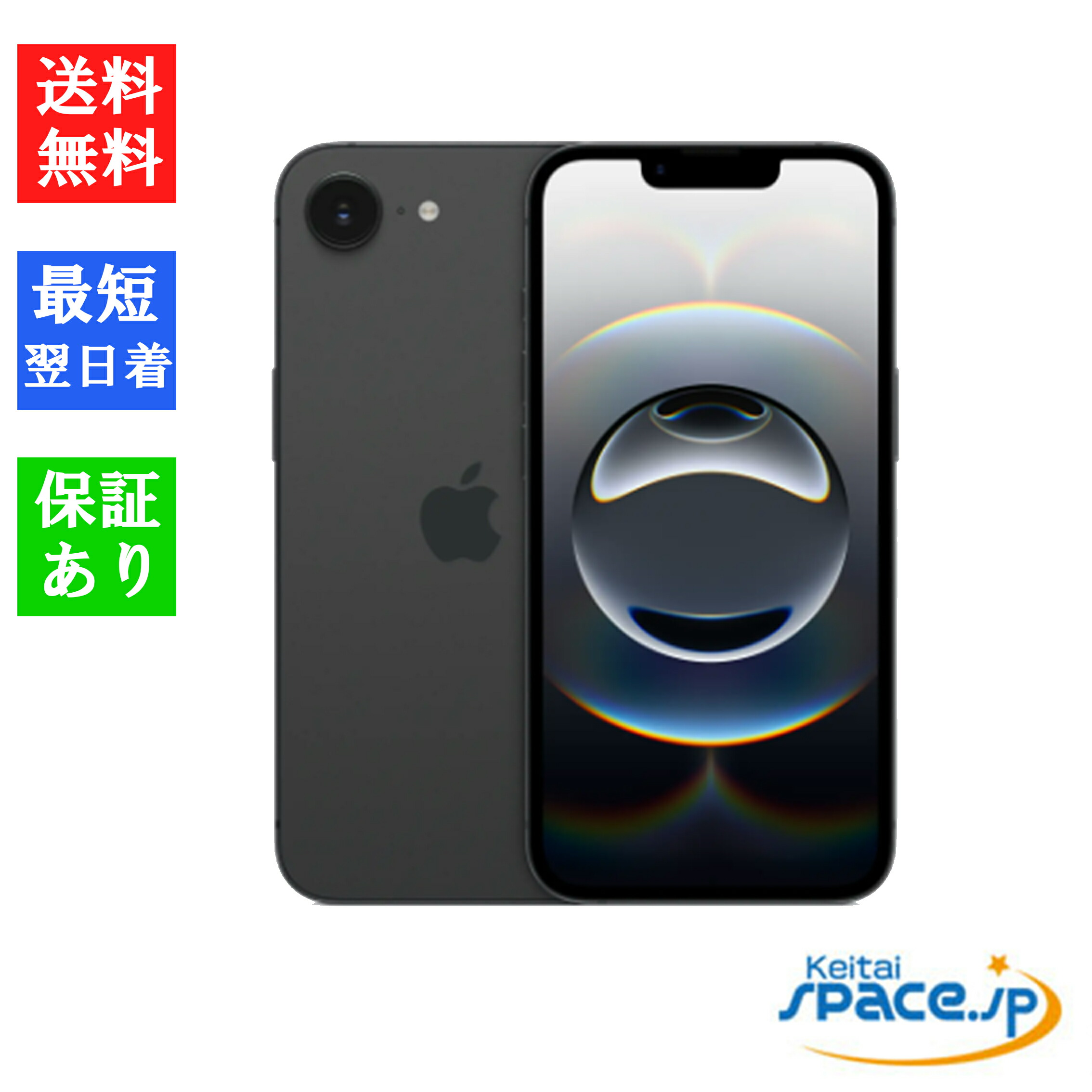 iphone16e 128gb 未開封」の人気商品一覧 | 安い商品を通販サイトから