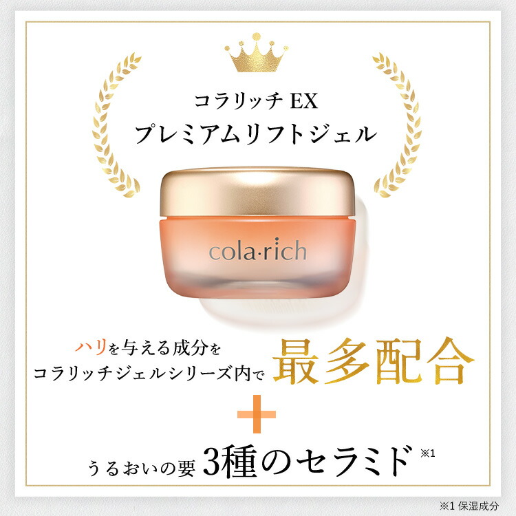 楽天市場】【ポイント5倍】【美顔器付】【公式】 コラリッチ EX