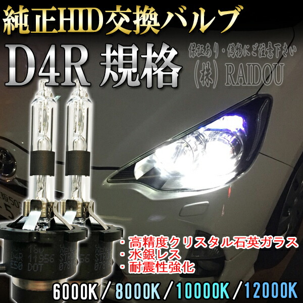 楽天市場】ヴィッツ H22.12-H26.3 KSP/NCP/NSP130系 ヘッドライト D4R