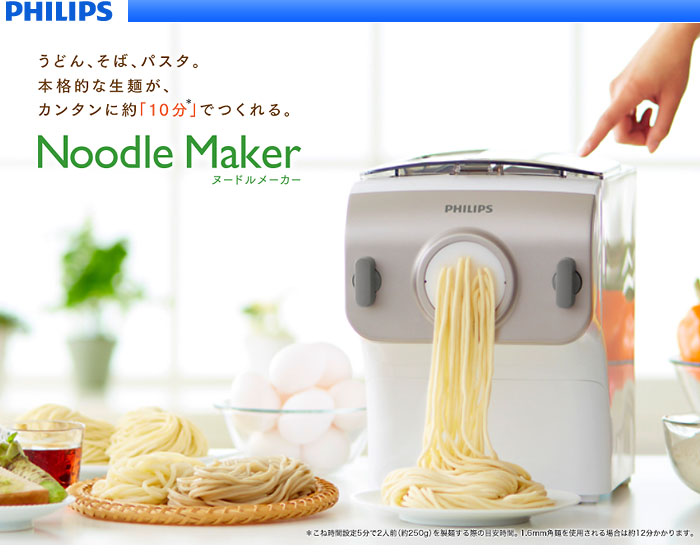 楽天市場】PHILIPS フィリップス ヌードルメーカー HR2365/01