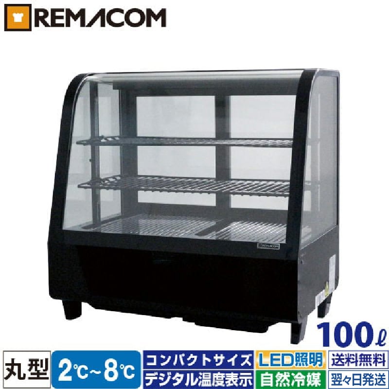楽天市場】レマコム 冷蔵ショーケース rcs-4g63slの通販