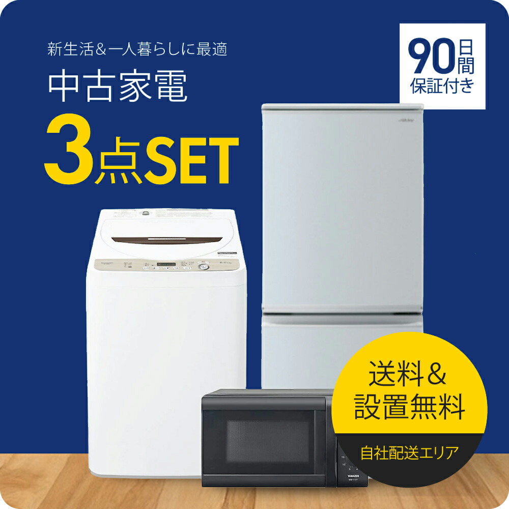 楽天市場】新生活 家電 セット ニトリ（家電）の通販