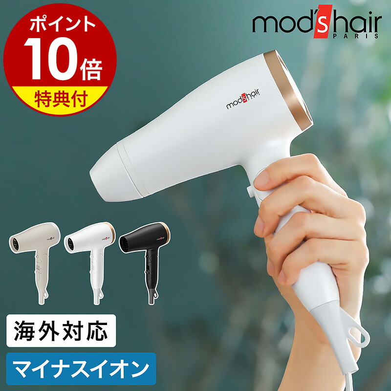 マークニューソン ヘアドライヤー 未使用箱入り品 ＆ 箱無し破損あり品