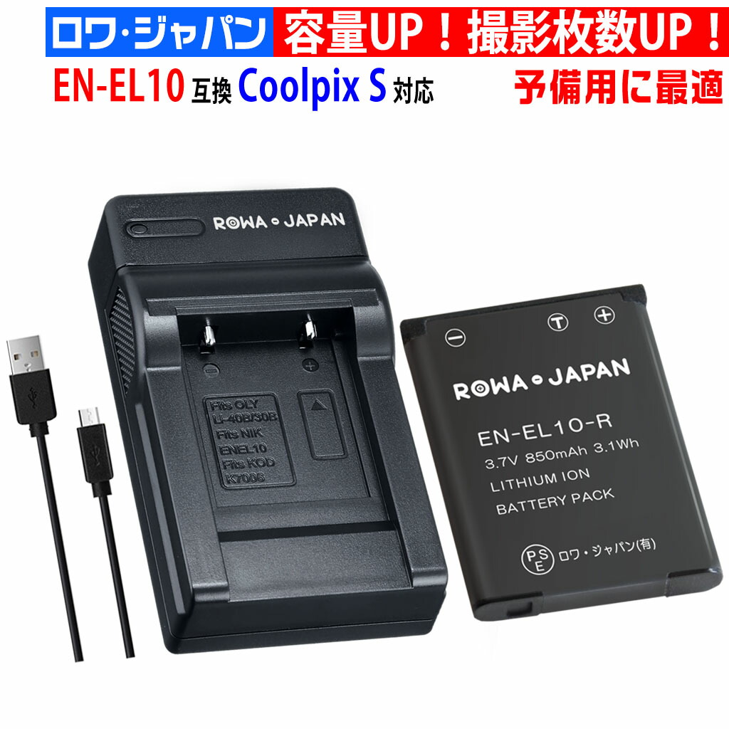 楽天市場】nikon coolpix s6000 充電器の通販