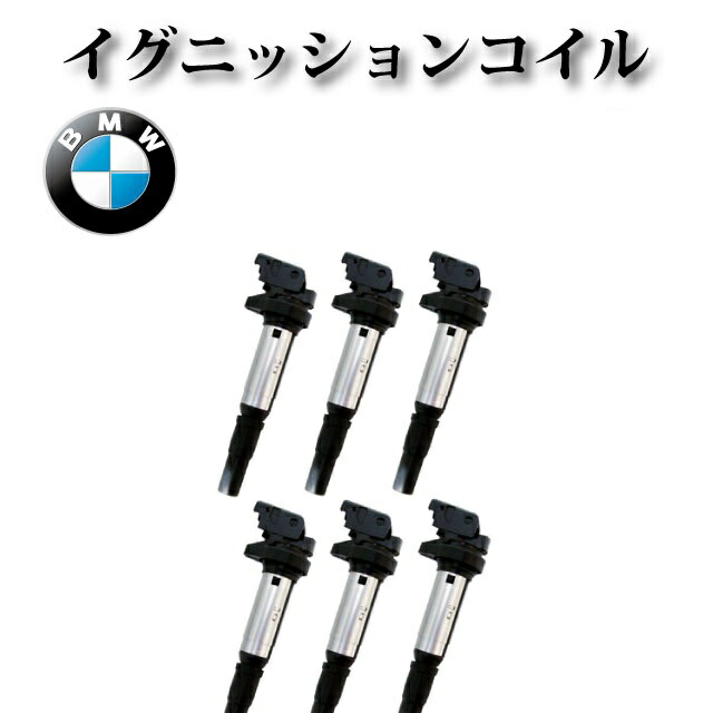 楽天市場】BMW 純正 E90 E92 M3用 イグニッション コイル : BMモーター