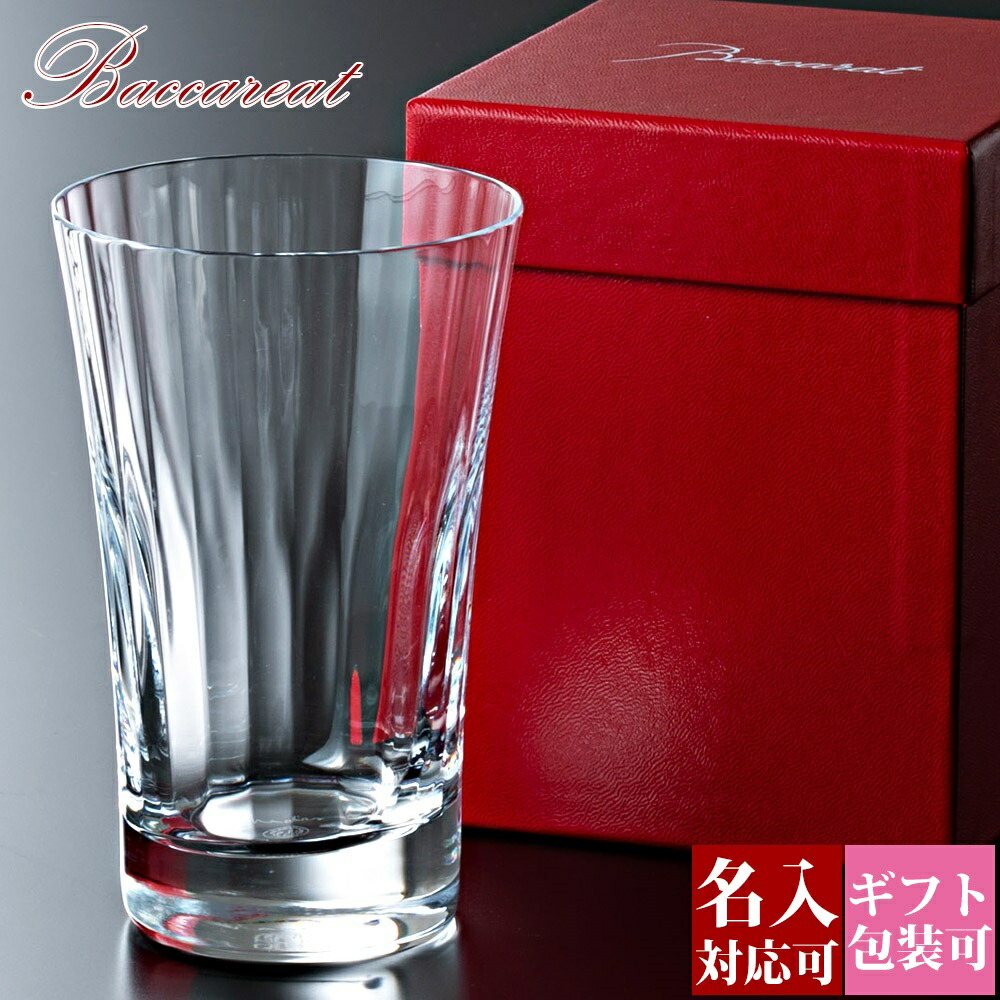 楽天市場】Baccarat バカラ グラス ミルニュイ ハイボール 350ml 1客