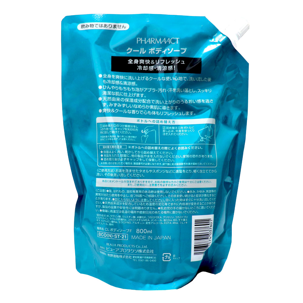 楽天市場】【エントリーでP10倍】ボディソープ 本体550ml ＋ 詰め替え