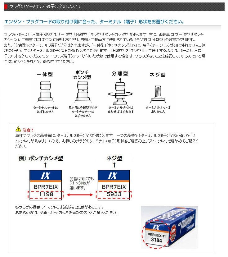 楽天市場】NGK エヌジーケー 標準プラグ C8HSA 6821 CR93 GPZ250R V40