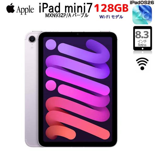 楽天市場】「新品」iPad mini 第7世代 Wi-Fi 128GB 2024年秋モデル