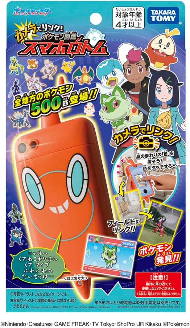 楽天市場】新品 送料無料 タカラトミー(TAKARA TOMY