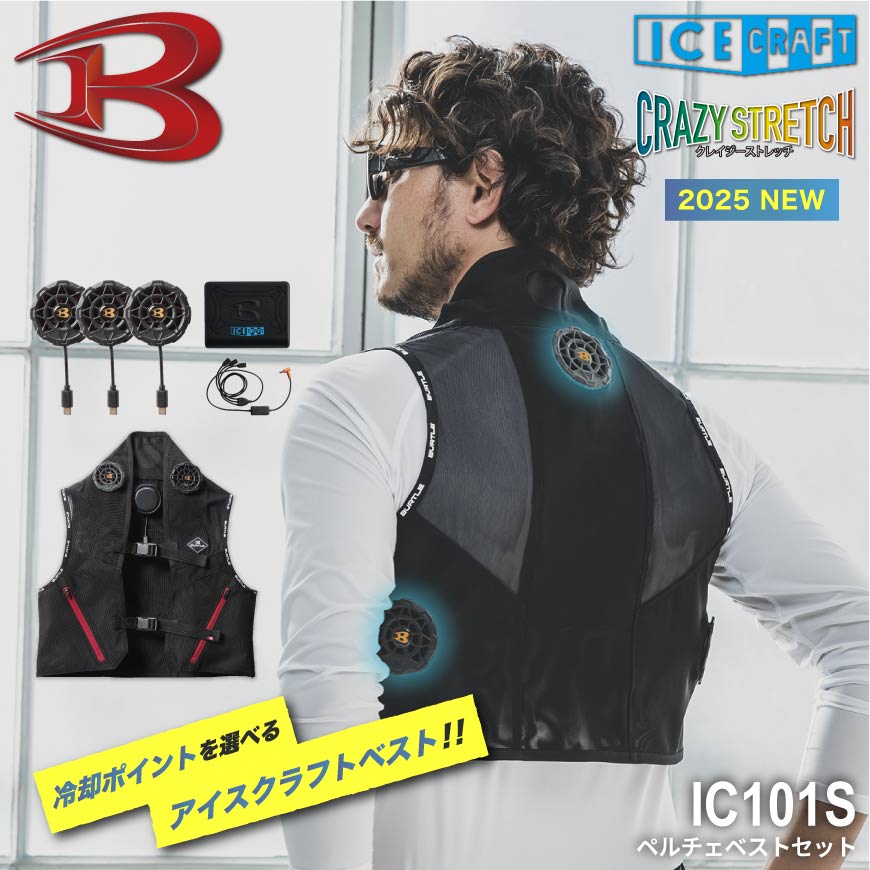 楽天市場】BURTLE IC101S アイスクラフト(ペルチェ) [ バートル