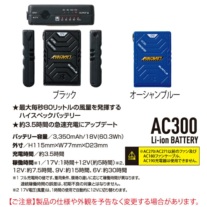 楽天市場】バートル BURTLE 作業服 作業着 AC300 と AC310 新型17V