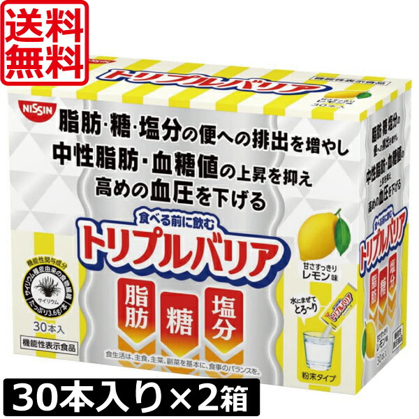 トリプルバリア 30本」の人気商品一覧 | 安い商品を通販サイトから探す