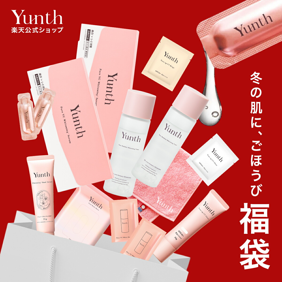 新品 Yunth ユンス スキンケア豪華セット 2025oseibo_fk04.jpg