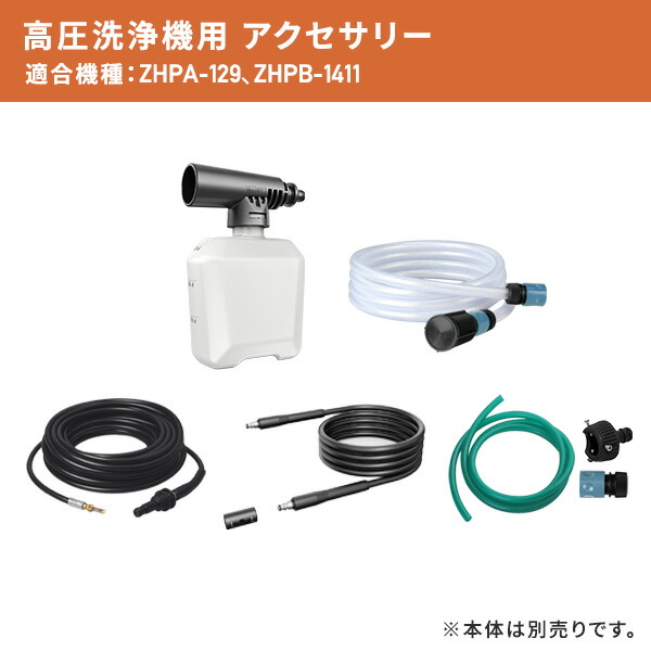 楽天市場】高圧洗浄機 アクセサリ フォームノズル 0.35L フォームガン