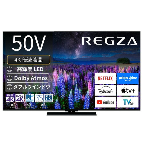 楽天市場】regza 50インチの通販