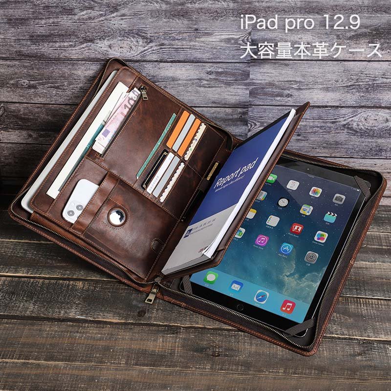 楽天市場】iPad Pro 12.9収納ケース iPad Pro 12.9バッグ 12.9インチ