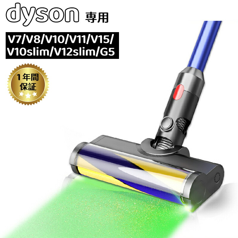 楽天市場】ダイソン ヘッド のみ v7の通販