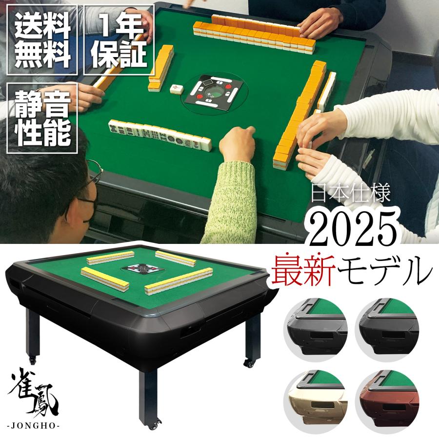 楽天市場】【☆3/1 P11倍&1,000円OFFcp!】全自動麻雀卓 和室【3人打ち