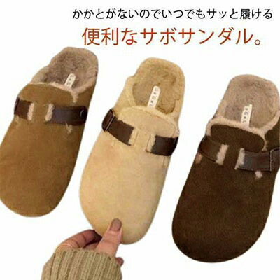 楽天市場】防寒 仕事履き ボア付き ファー あったか サンダル 靴 サボ