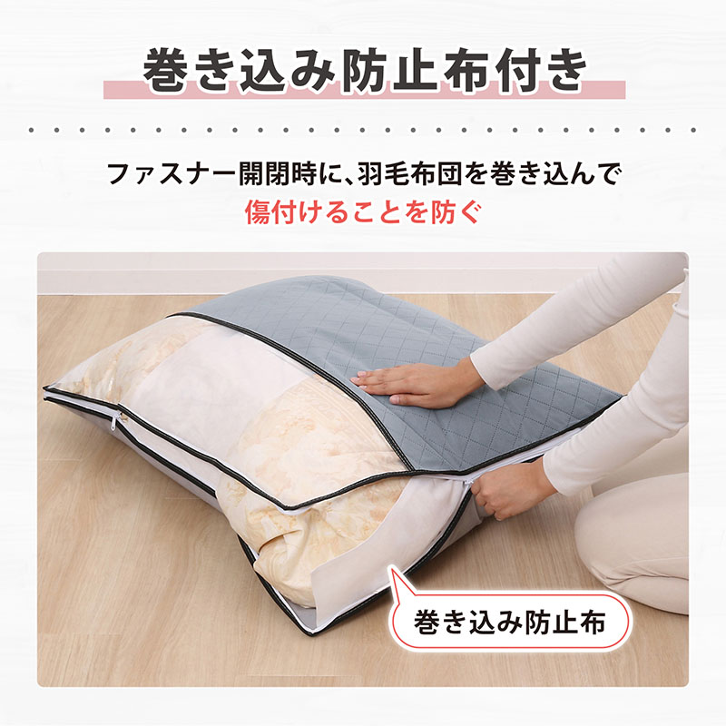 楽天市場】布団収納袋 布団収納 羽毛布団 収納ケース 収納袋 収納