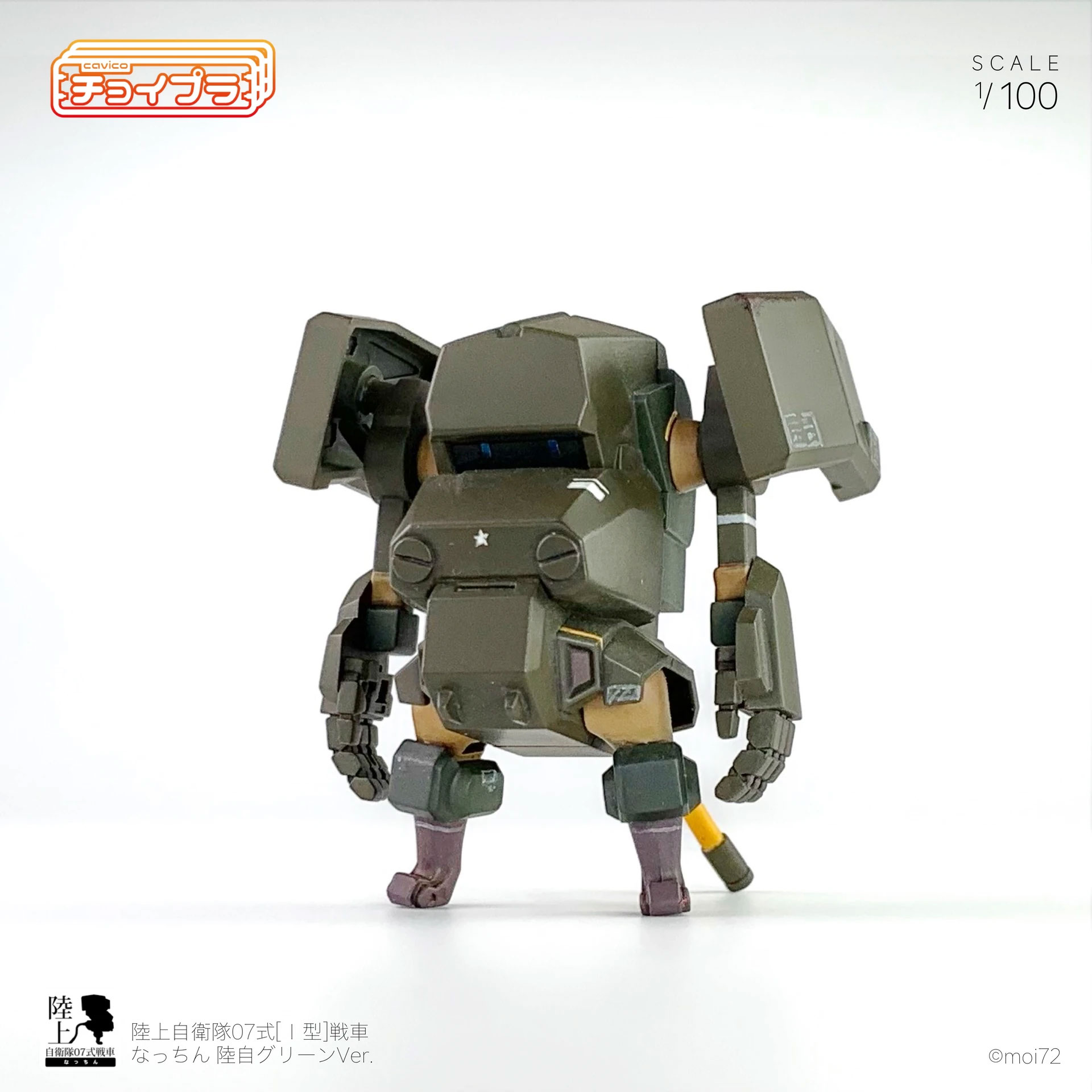 MIM-014-OG チョイプラ なっちんプロトタイプ オリーブグリーン【MIM