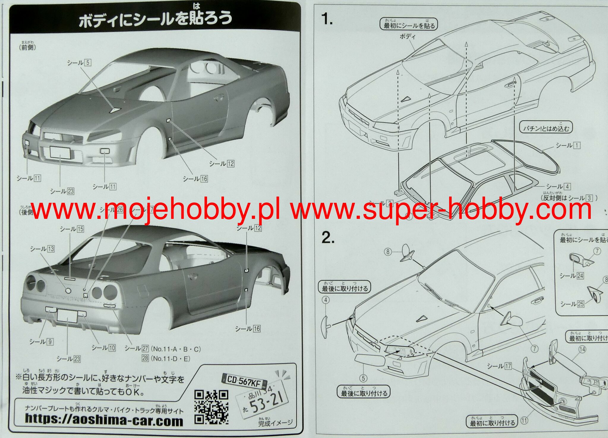 SNAP KIT#11-A Nissan R34 Skyline GT-R Bayside Blue Aoshima 06250
