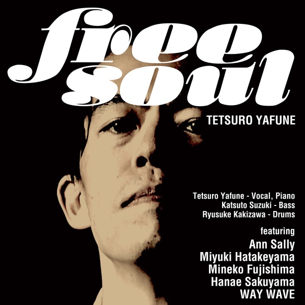 ULTRA SHIBUYA】Free Soul(CD): CDCDレコードTシャツ 音楽ショップ