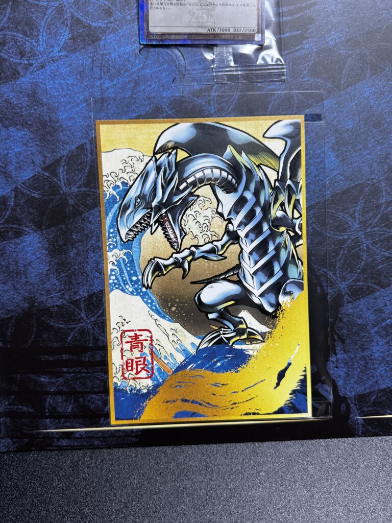 遊戯王】遊戯王カードゲーム25周年『「青眼の白龍」浮世絵風 限定OCG