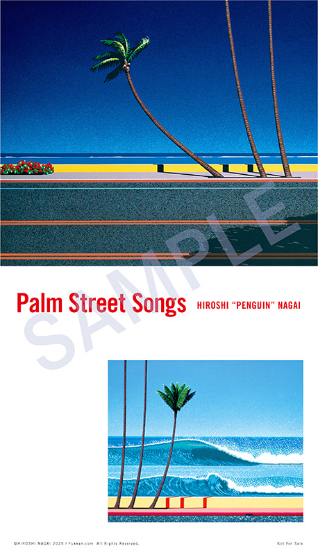 永井博『Palm Street Songs』 “夏”を詰め込んだ作品集 2025年8月発売