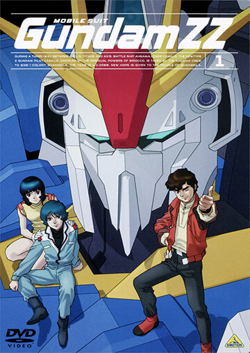 ガンダムDVDクロニクル「機動戦士ガンダムZZ」
