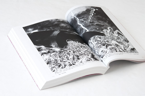 水木しげる漫画大全集 補遺／草案・備忘録 抄 | welle design