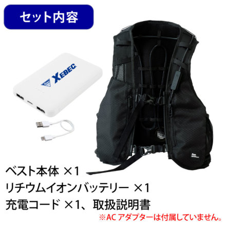 ジーベック] 33000 水冷ベスト(専用バッテリー付き)