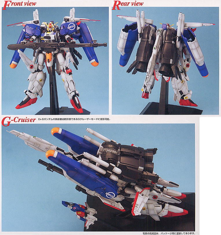 MSA-0011(Ext) Ex-Sガンダム (MG) (ガンプラ) - ホビーサーチ ガンプラ他