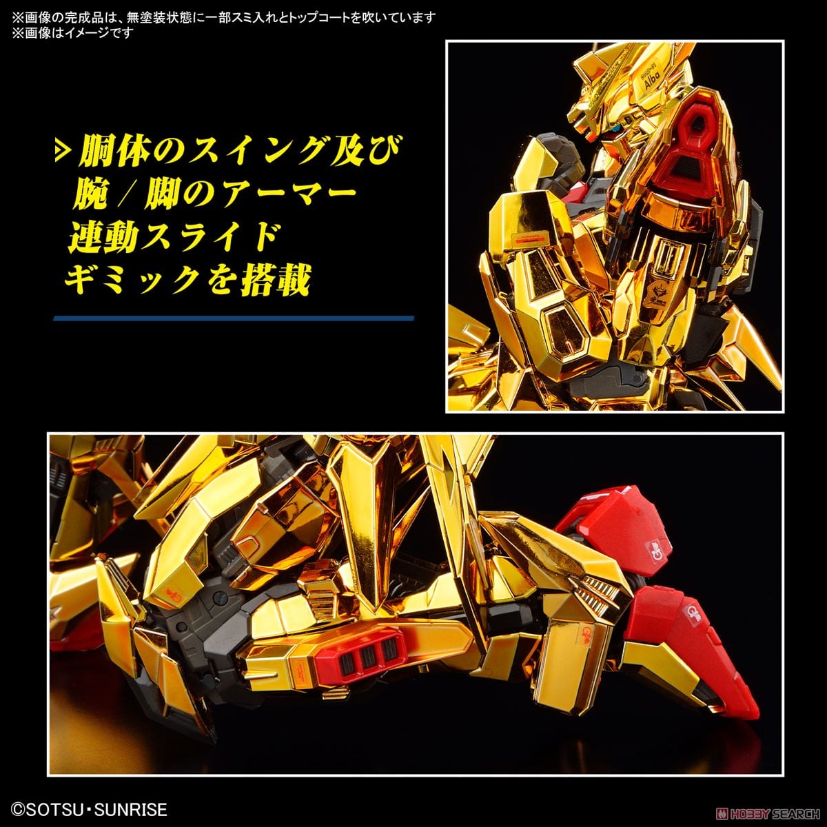 RG アカツキガンダム(オオワシ装備) (RG) (ガンプラ) - ホビーサーチ