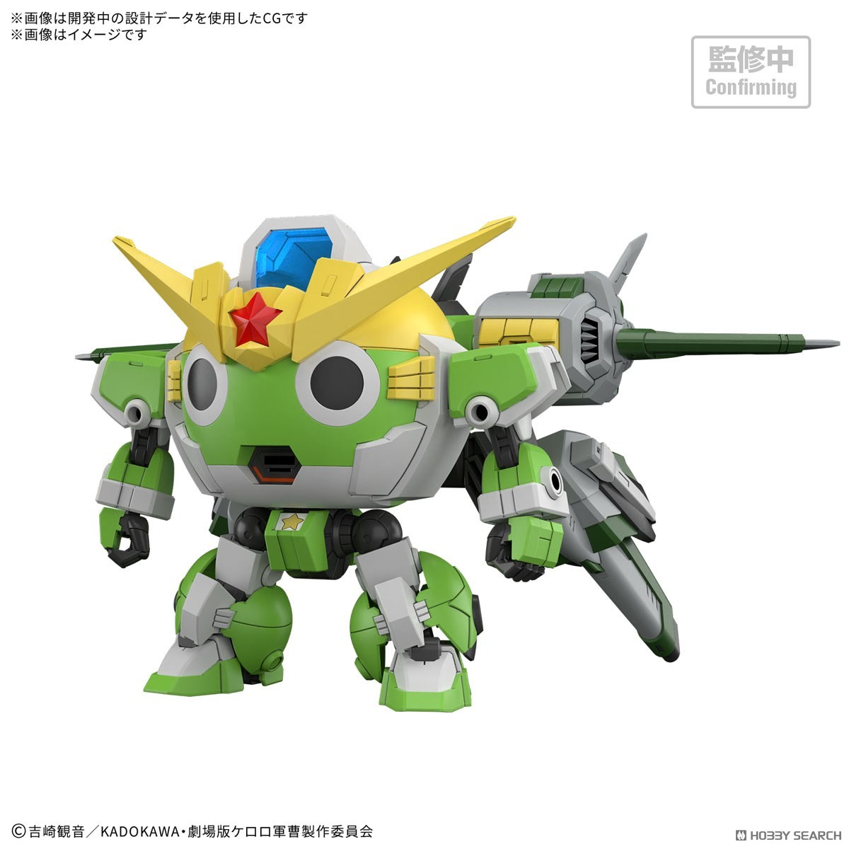 新ケロロロボ(仮) (HG) (プラモデル) - ホビーサーチ ガンプラ他