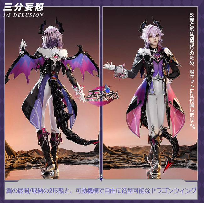 三分妄想 原神 コスプレ ドゥリン 衣装