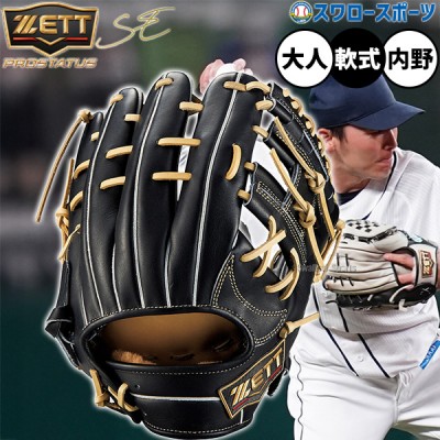 野球 ゼット プロステイタス 軟式グローブ グラブ 軟式用 内野手用