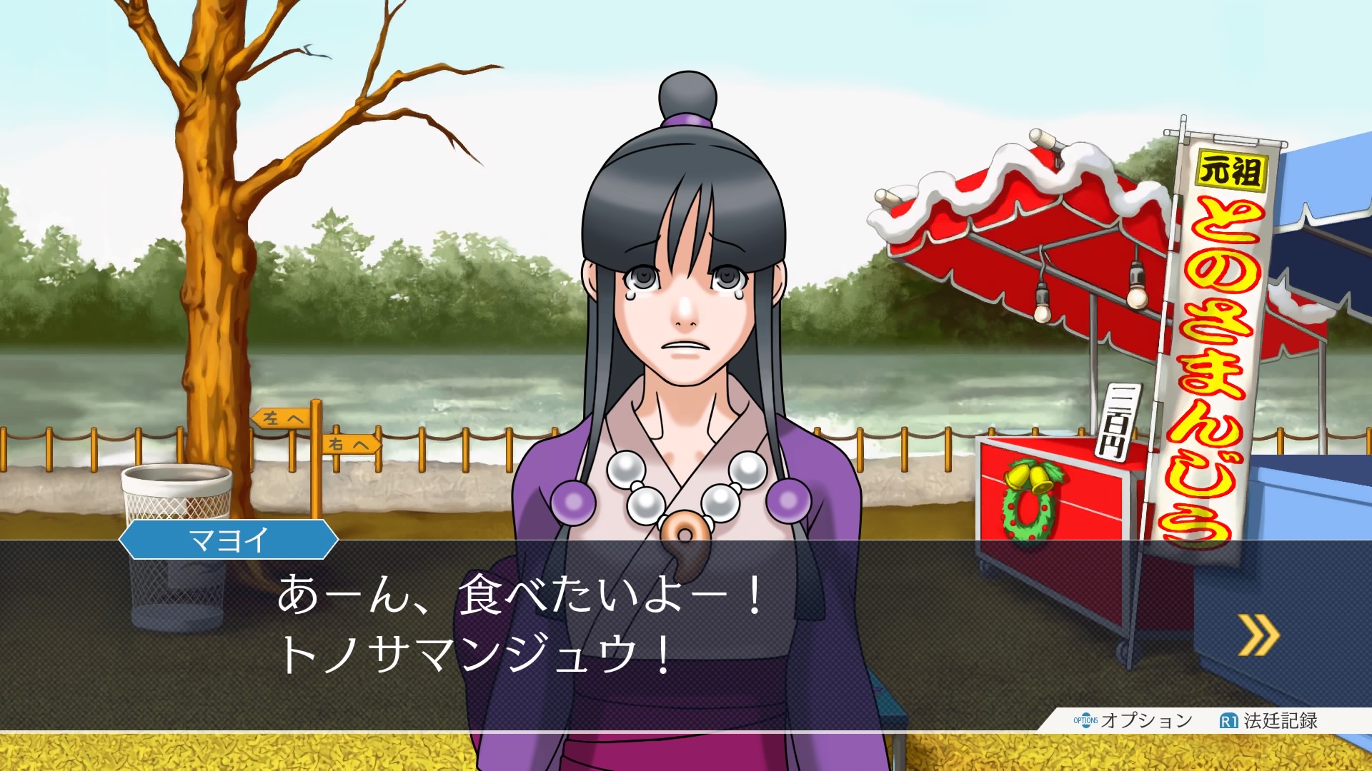 画像ギャラリー No.019 | 「逆転裁判123 成歩堂セレクション」，4週