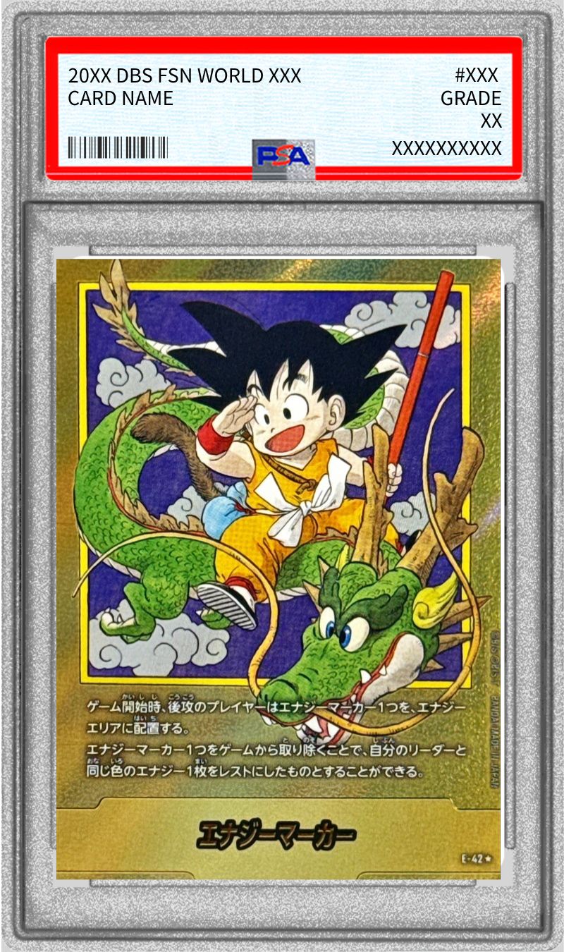 ドラゴンボール 孫悟空 エナジーマーカー E-42 エナジーマーカー