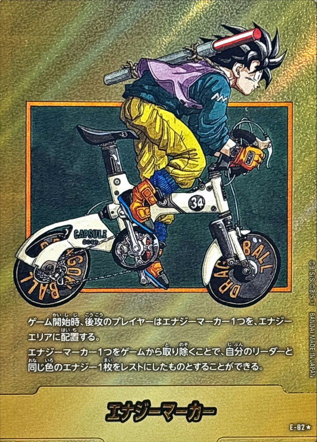 エナジーマーカー(パラレル/34巻表紙)【☆】{E-82} - カードラッシュ