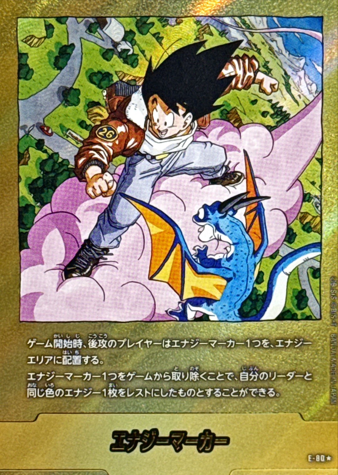 DBFW エナジーマーカー e-99 2枚セット おまけ付き 神龍 E-99 神龍