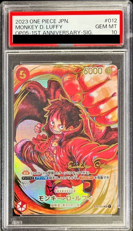 PSA10鑑定済〕モンキー・D・ルフィ(パラレル/白背景/サイン)【SR/P