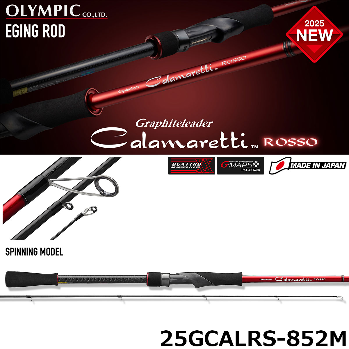 オリムピック(OLYMPIC) 25カラマレッティーロッソ 25GCALRS-852M