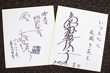 2014年12月26日 大林監督と常盤さんが登場
